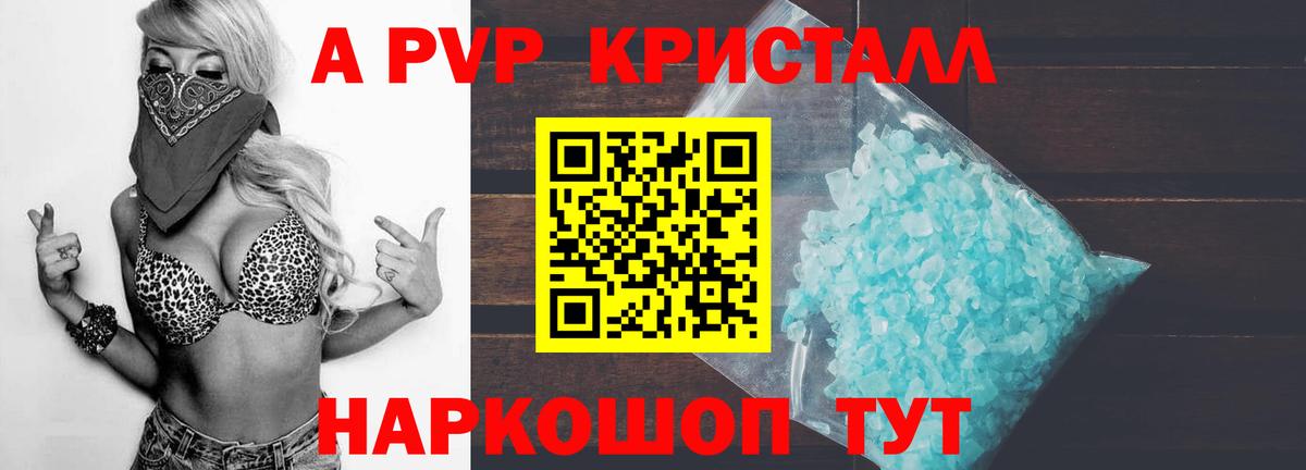 Alpha-PVP мука Трёхгорный
