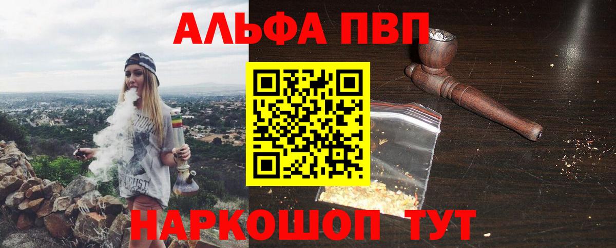 Трёхгорный  A-PVP  A PVP Соль  Вход с VPN  A PVP СК КРИС  А ПВП СК КРИС 