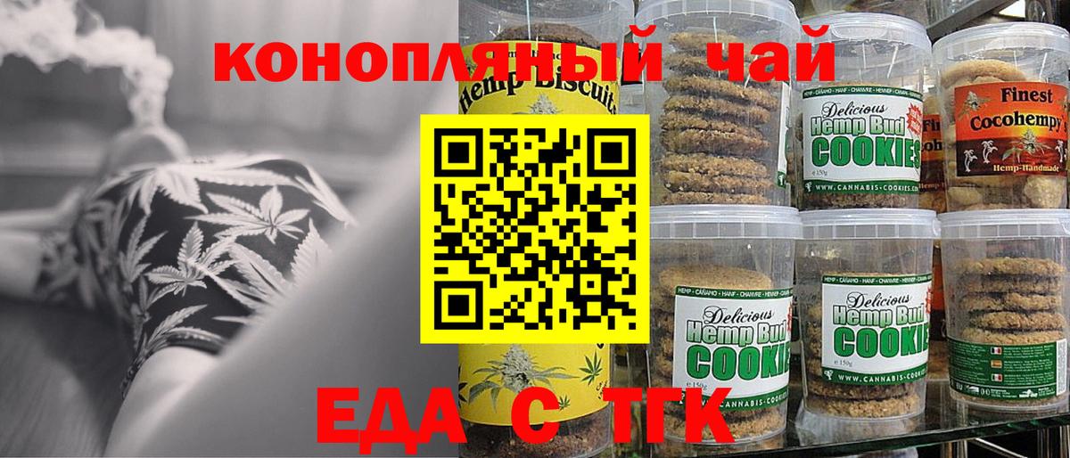 Cannafood конопля  Вход с VPN  Трёхгорный 