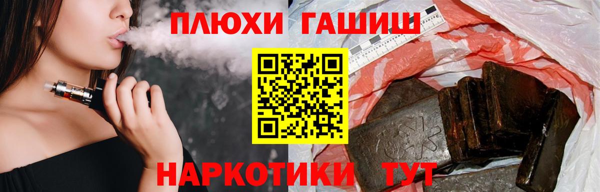 Трёхгорный  ГАШИШ  Вход с VPN  ГАШИШ Ice-O-Lator  ГАШИШ ice o lator 
