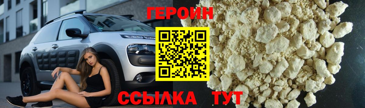 ГЕРОИН гречка Трёхгорный
