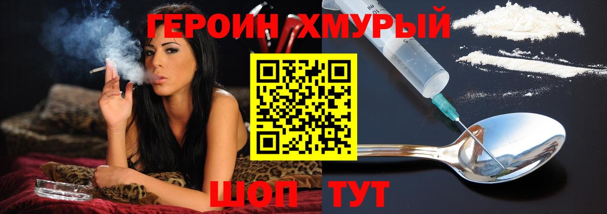 Трёхгорный  ГЕРОИН герыч  Вход с VPN 