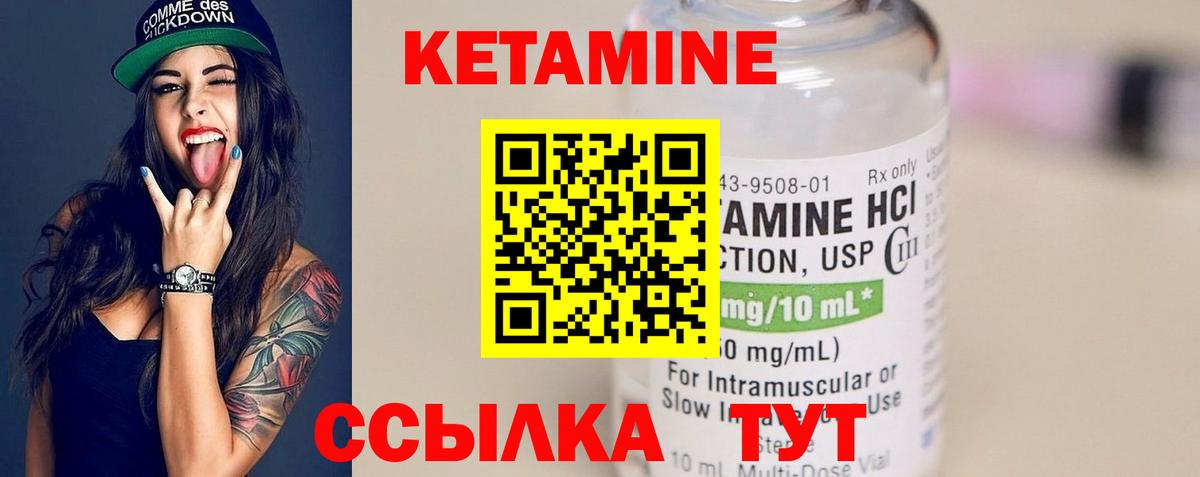 Кетамин ketamine  Вход с VPN  Трёхгорный 