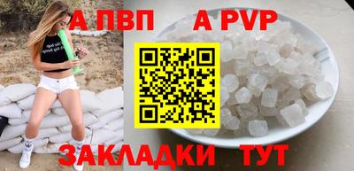 альфа пвп VHQ Новокубанск