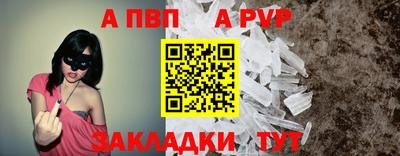 альфа пвп VHQ Новокубанск