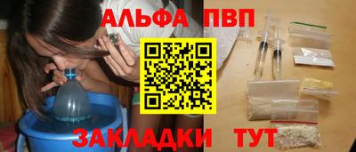 альфа пвп VHQ Новокубанск