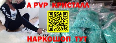 ALPHA-PVP Новозыбков