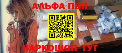 ALPHA-PVP Новозыбков