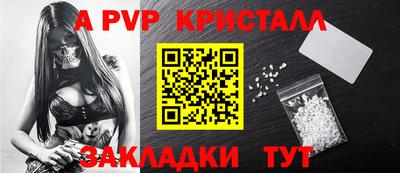 альфа пвп VHQ Новокубанск
