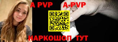 ALPHA-PVP Новозыбков