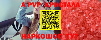 ALPHA-PVP Новозыбков