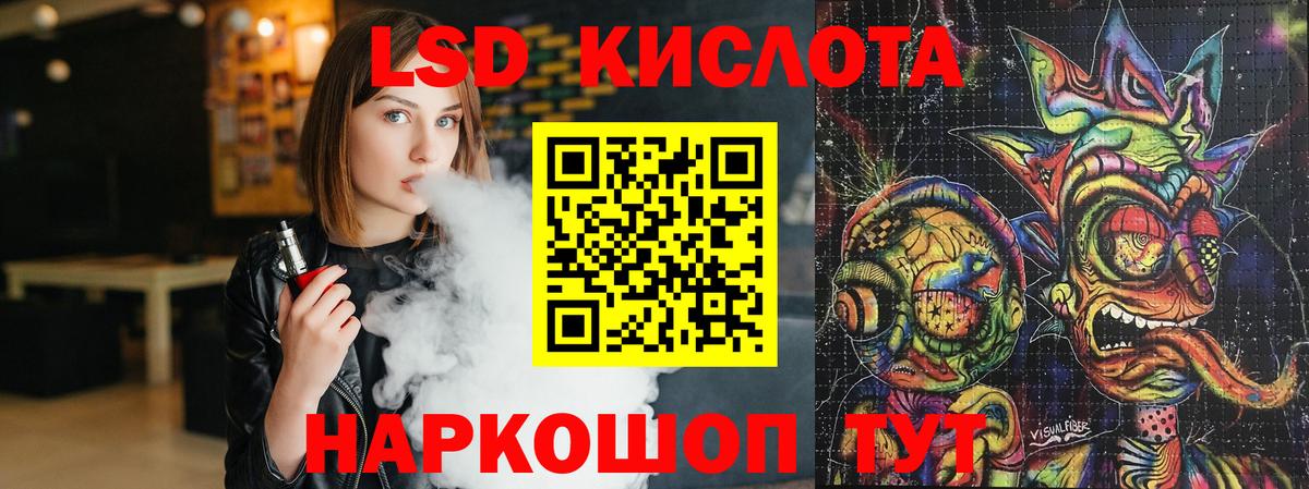 LSD-25 экстази  Вход с VPN  Трёхгорный  Лсд 25 экстази ecstasy 