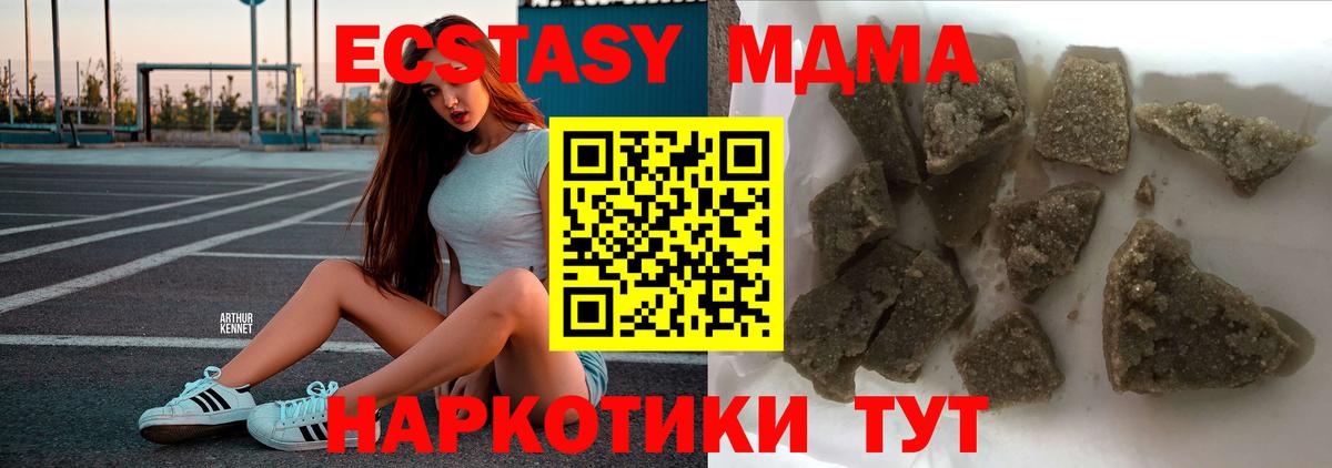 МДМА молли  Вход с VPN  Трёхгорный 
