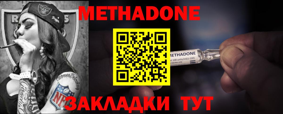 Метадон белоснежный Трёхгорный