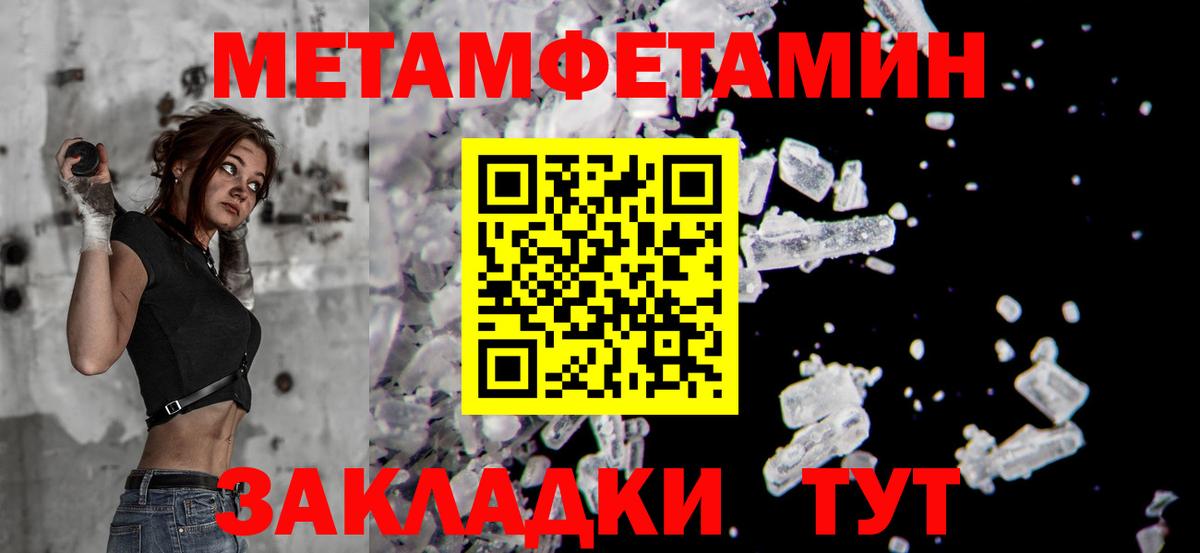 Метамфетамин мет  Вход с VPN  Трёхгорный  Метамфетамин мет 
