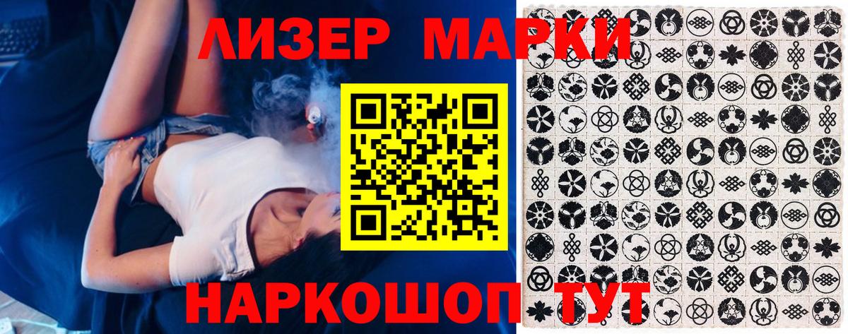 купить наркотики цена  Марки 25I-NBOMe 1500мкг  Вход с VPN  Трёхгорный 