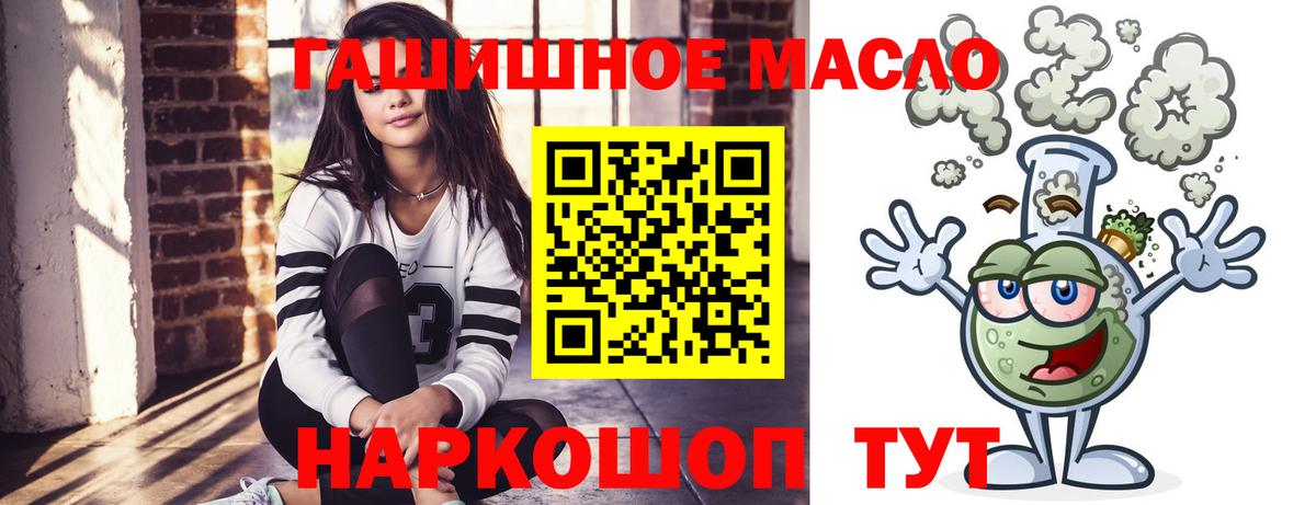 ТГК гашишное масло Трёхгорный