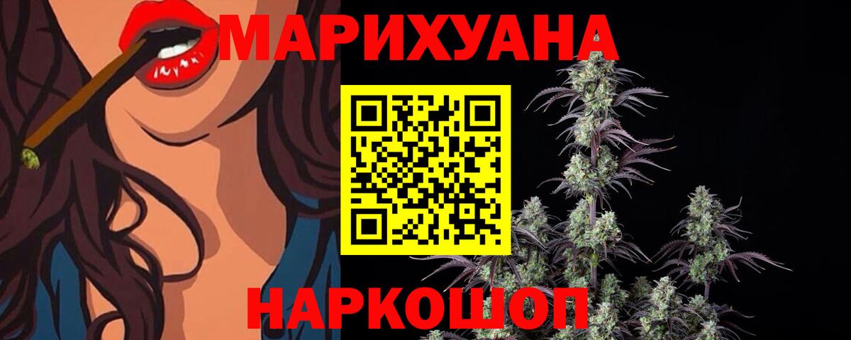Бошки Шишки LSD WEED Трёхгорный